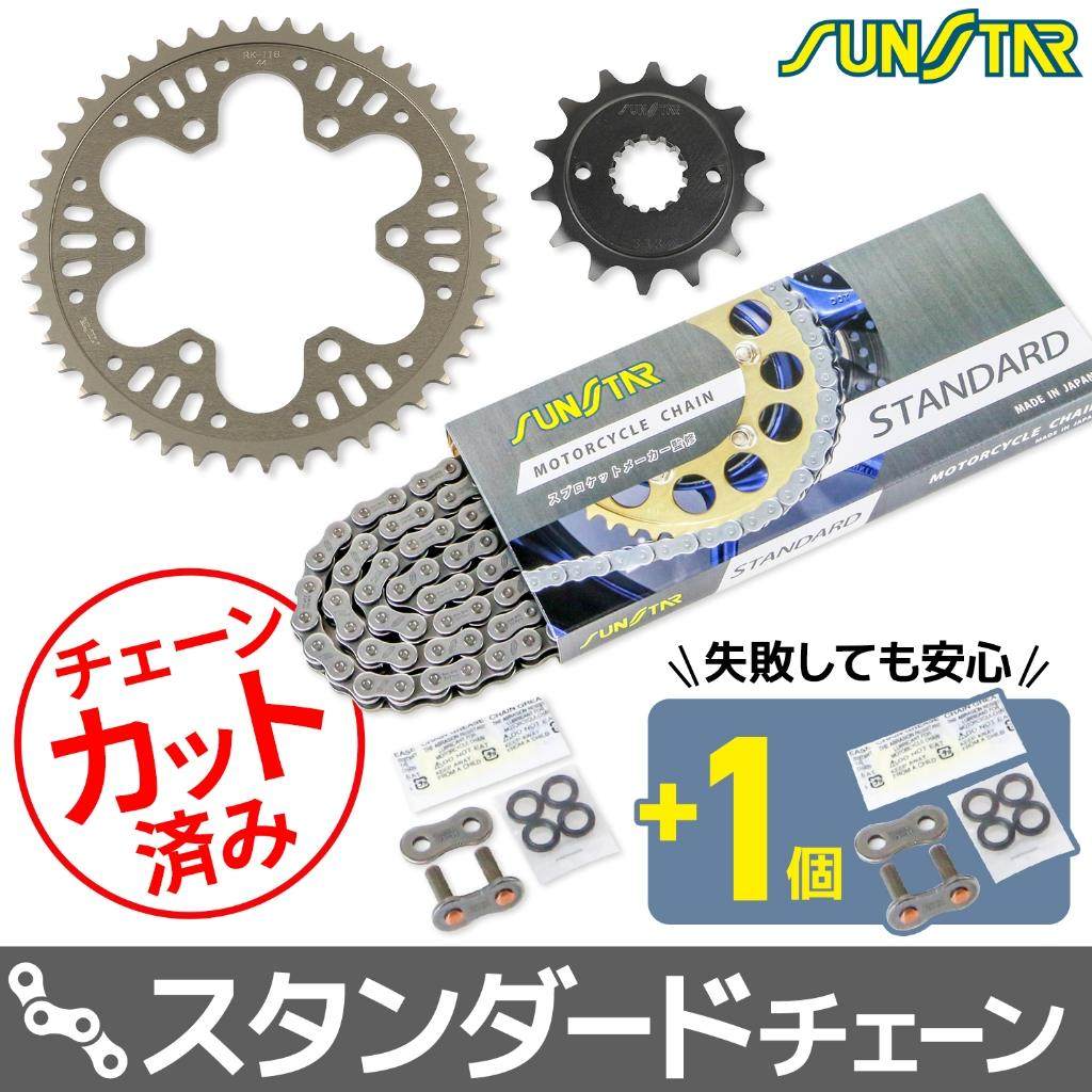 SUNSTAR サンスター チェーン＆スプロケット 3点セット ZZR250 KAWASAKI カワサキ スプロケット・チェーンセット 駆動系
