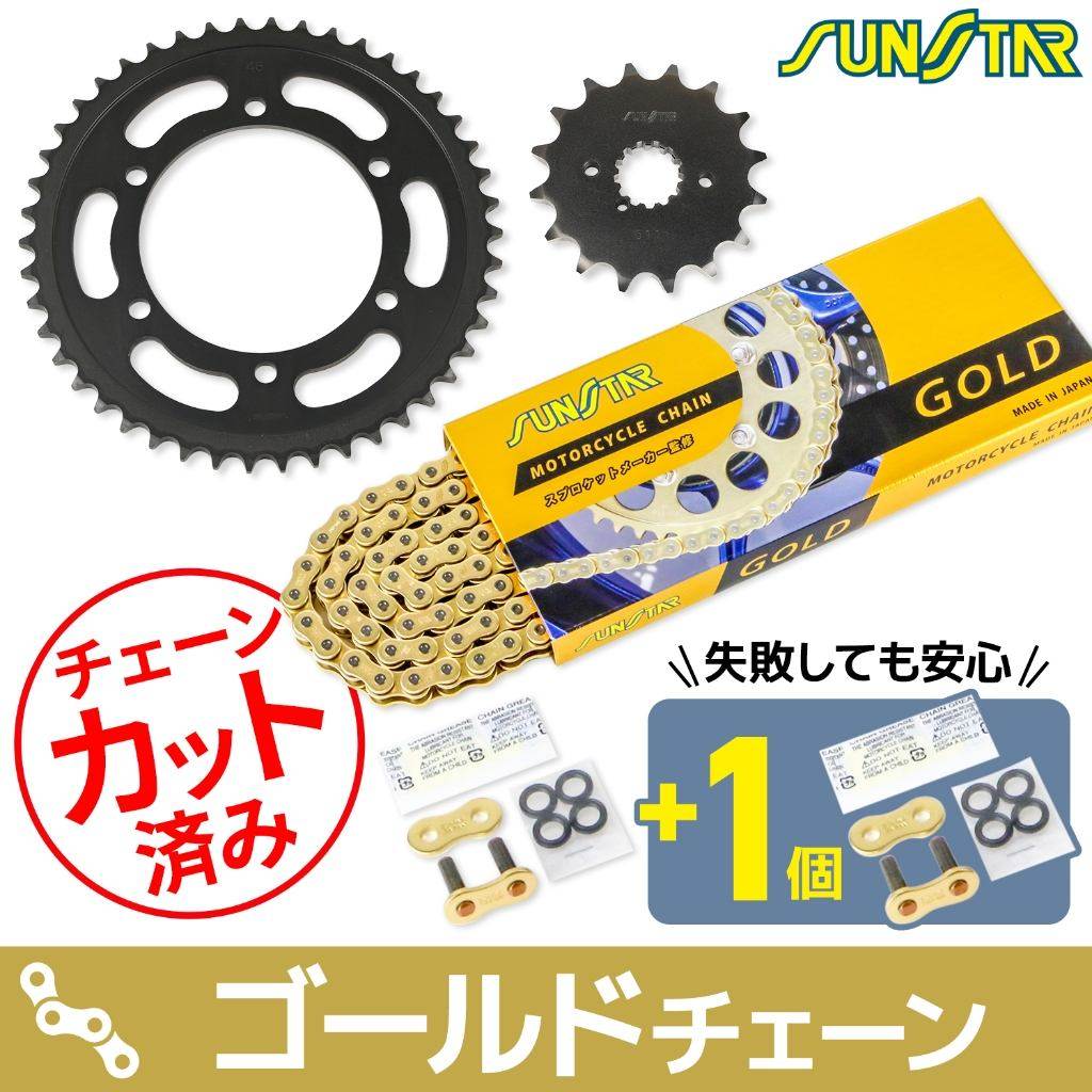 SUNSTAR サンスター チェーン＆スプロケット 3点セット ZXR750 KAWASAKI カワサキ スプロケット・チェーンセット 駆動系