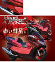 EIGHT(才谷屋) エイト(サイタニヤ) サイドエフェクト 純正色 グランドマジェスティ 250 YAMAHA ヤマハ その他スクーター外装 カウル関連 外装...