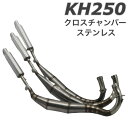 プレイマンズ コレクション ステンレスクロスチャンバー KH250 KH250SS KH350SS KAWASAKI カワサキ KAWASAKI カワサキ KAWASAKI カワサキ