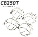 プレイマンズ・コレクション ウィンカーガード GT380 CB750FOUR(K) CB250T CB400T SUZUKI スズキ HONDA ホンダ HONDA ホンダ HONDA ホンダ