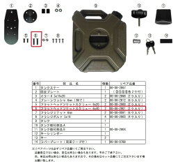 SP武川 SPタケガワ 【補修部品】フラットヘッドソケットスクリュー 6X40(2本入)／ウォータータンクキット補修部品 CT125 HONDA ホンダ