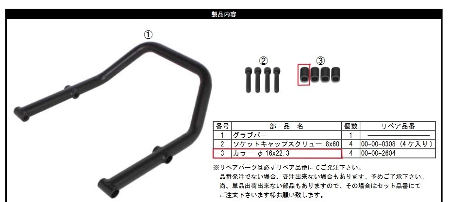 SP武川 SPタケガワ 【補修部品】カラー 8.2×16×22.3 ブラックアルマイト(1個入) GROM MSX HONDA ホンダ その他キャリアオプション・補修部品 外装