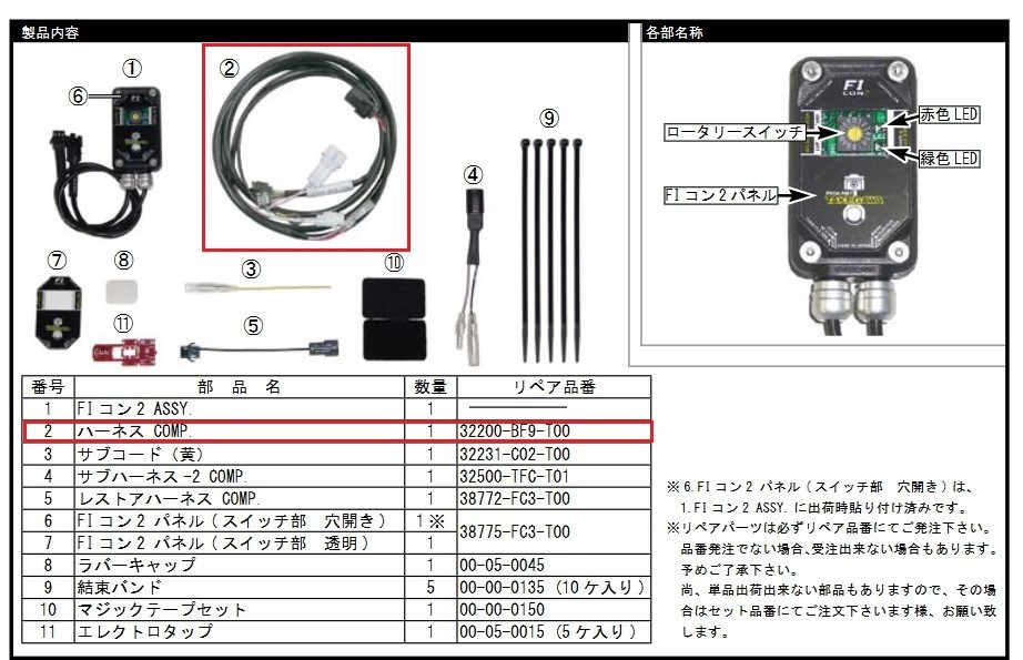 SP武川 SPタケガワ ハーネス COMP.／シグナスX FICON2 シグナス X／SR シグナス X 台湾仕様並行輸入車 YAMAHA ヤマハ YAMAHA ヤマハ YAMAHA ヤマハ