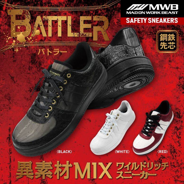 MITANI ミタニコーポレーション MWB BATTLER カジュアルシューズ フットウェア
