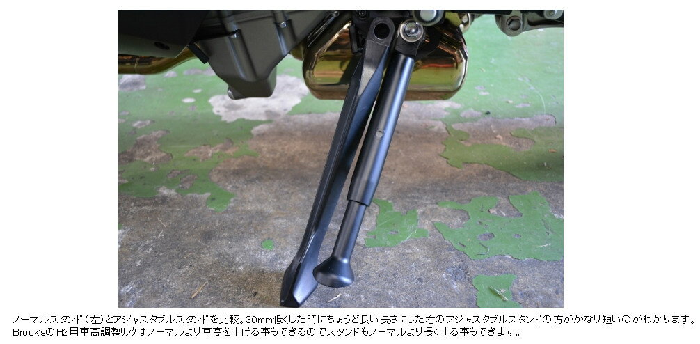 Brock’s ブロックス アジャスタブルサイドスタンド ニンジャ H2 KAWASAKI カワサキ サイドスタンド フレーム