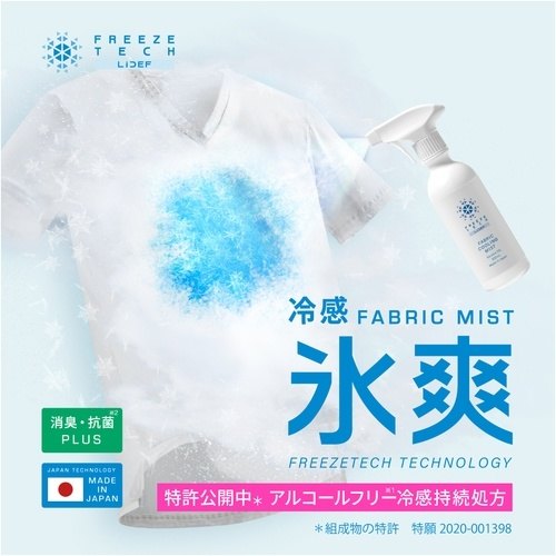 Liberta! ��٥륿 FREEZE TECH ɹ�� �������䴶�ߥ���300mL R1 ����¾�䴶���Ҥ��ꥰ�å� ���ѥ��