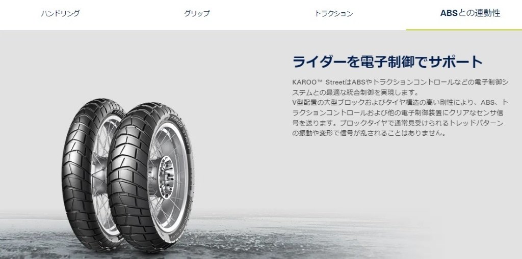 METZELER メッツラー KAROO STREET 【140/80 R 17 M/C 69V M+S TL】 タイヤ K1100LT R100 ROADSTER F650GS TWIN F700GS VRX400 ロードスター XRV750アフリカツイン GSX-R400 SCR950 BMW HONDA ホンダ SUZUKI スズキ YAMAHA ヤマハ オフロードタイヤ