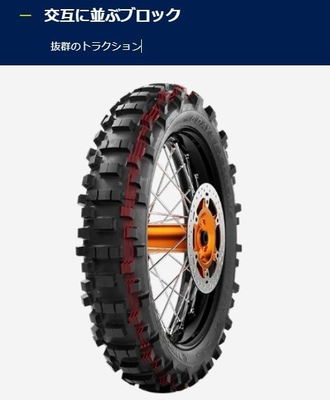 METZELER メッツラー 6DAYS EXTREME スタンダード 【120/90-18 M/C 65R M+S】 シッ...