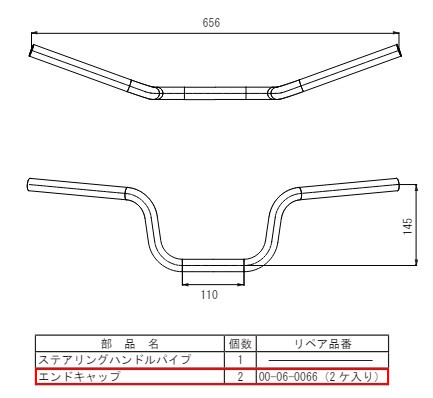 SP武川 SPタケガワ 【補修部品】エンドキャップ バーエンド ハンドル