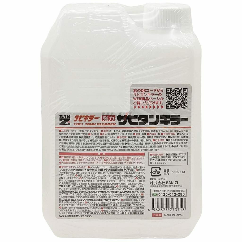 BAN-ZI BANZI ���ӥ��󥭥顼 �ҹ��߻������ �ɻ�������ꥱ�ߥ��� ���ߥ���