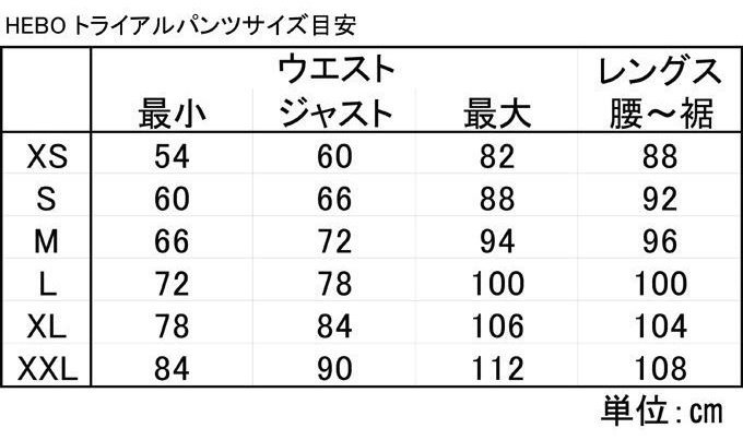 HEBO エボ RACE PRO6 トライアルパンツ オフロードパンツ オフロードバイクウェア ...
