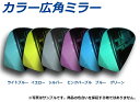 P&A International P&Aインターナショナル 【DATZ(ダッツ)】カラー広角ミラー R12 nineT R1300GS Adventure B...