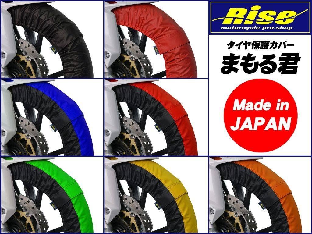 motorcycle pro-shop Rise モーターサイクルプロショップ ライズ 12インチ タイヤ...