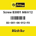 Sur-ron サーロン Screw B3001 M6※12