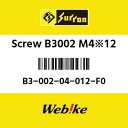 Sur-ron サーロン Screw B3002 M4※12