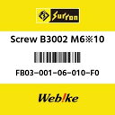 Sur-ron サーロン Screw B3002 M6※10