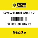 Sur-ron サーロン Screw B3001 M8※12