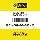 Sur-ron サーロン Screw FB03001 M6×30