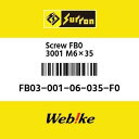 Sur-ron サーロン Screw FB03001 M6×35