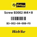Sur-ron サーロン Screw B3002 M4×8