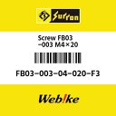 Sur-ron サーロン Screw FB03-003 M4×20