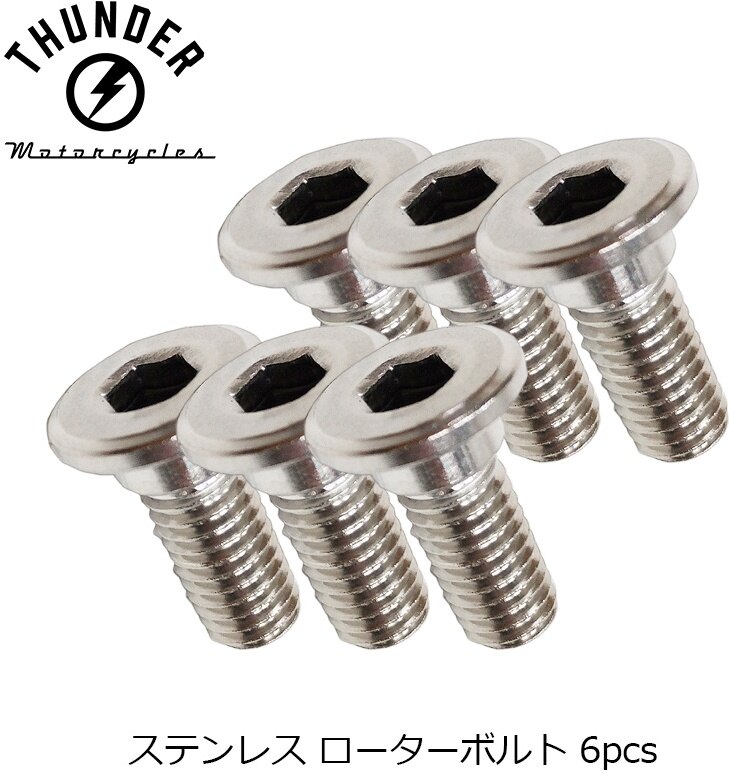 THUNDER MOTORCYCLES サンダーモーターサイクルズ ローターボルト 250 ハンドルポスト・ハンドルライザ..