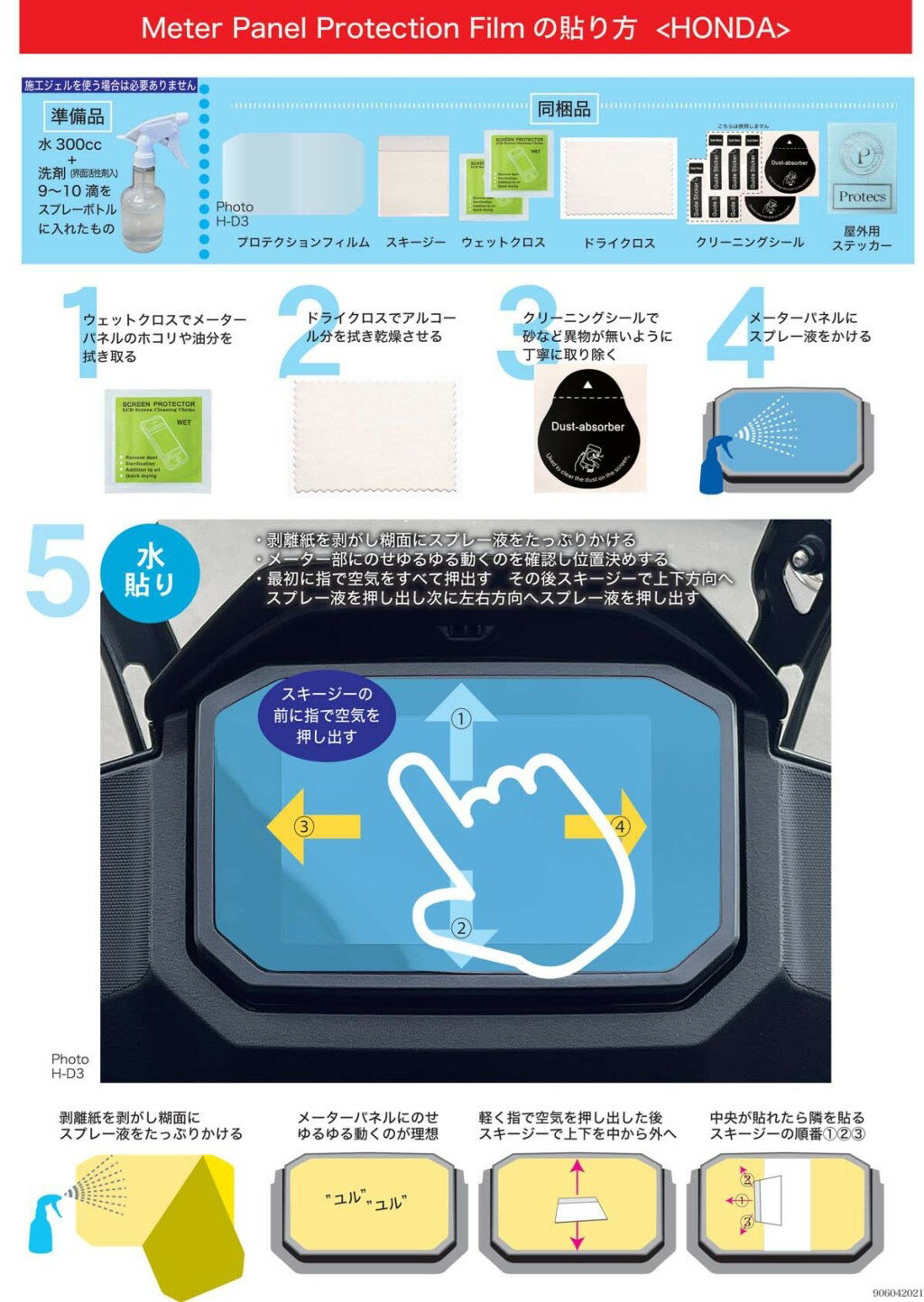 Protecs �ץ��ƥ��� HONDA CBR1000RR-R �᡼�����ݸ�ե���� �������ʽ��� 10ǯ�ѵ� CBR 1000RR-R 1000RRR CBR1000RRR 1000 RRR �ۥ�� �᡼�����ե���� �᡼���������󥸥��������ط� ������