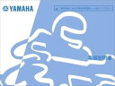 Y’S GEAR(YAMAHA) ワイズギア オーナーズマニュアル MWD300 YAMAHA ヤマハ DVD・書籍・カタログ