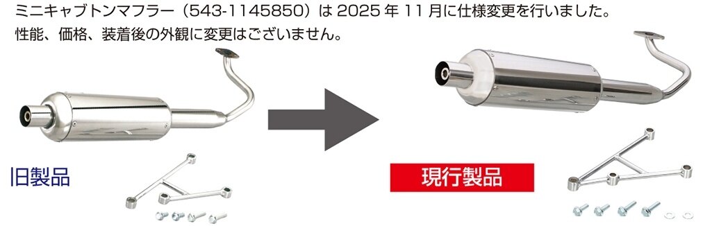 KITACO キタコ ミニキャブトンマフラー ジョルノ スポルト ディオ トゥデイ HONDA ホンダ フルエキゾーストマフラー マフラー