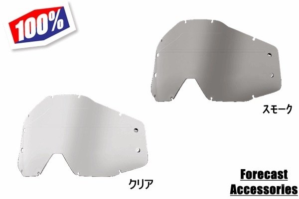 100％ ヒャクパーセント FORECAST用 NO BUMPSレンズ ゴーグルレンズ アパレル