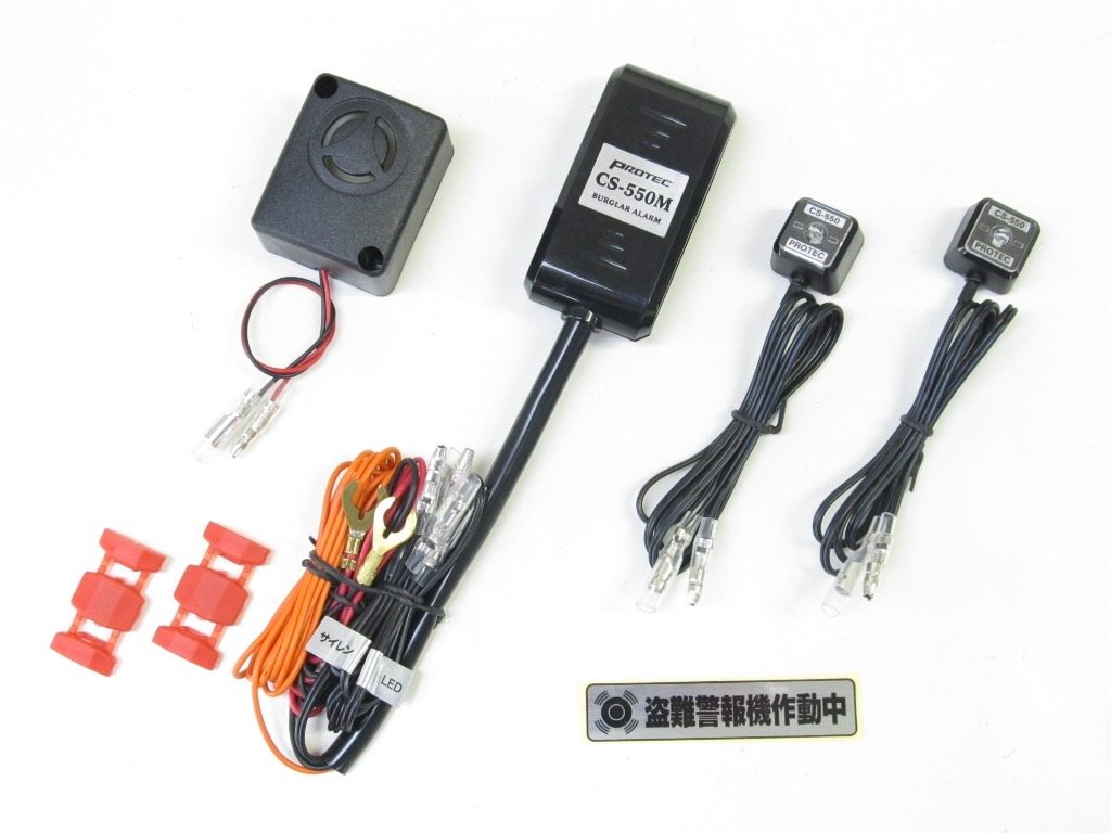 PROTEC プロテック オートバイ用盗難警報機 CS-550MW イモビライザー・アラーム 保管・盗難防止用品