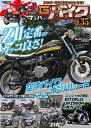 三栄書房 SAN-EI SHOBO G-WORKS バイク Vol.35 2024 SUMMER 書籍・雑誌 DVD・書籍・カタログ