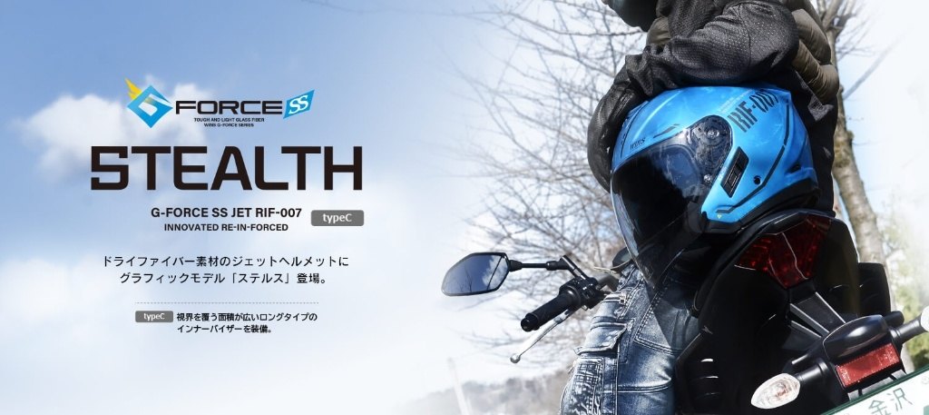 WINS ウインズ G-FORCE SS JET STEALTH typeC 05イビサホワイト［ジー・フォース エスエス ジェット ステルス タイプ・シー］ヘルメット ジェットヘルメット ヘルメット