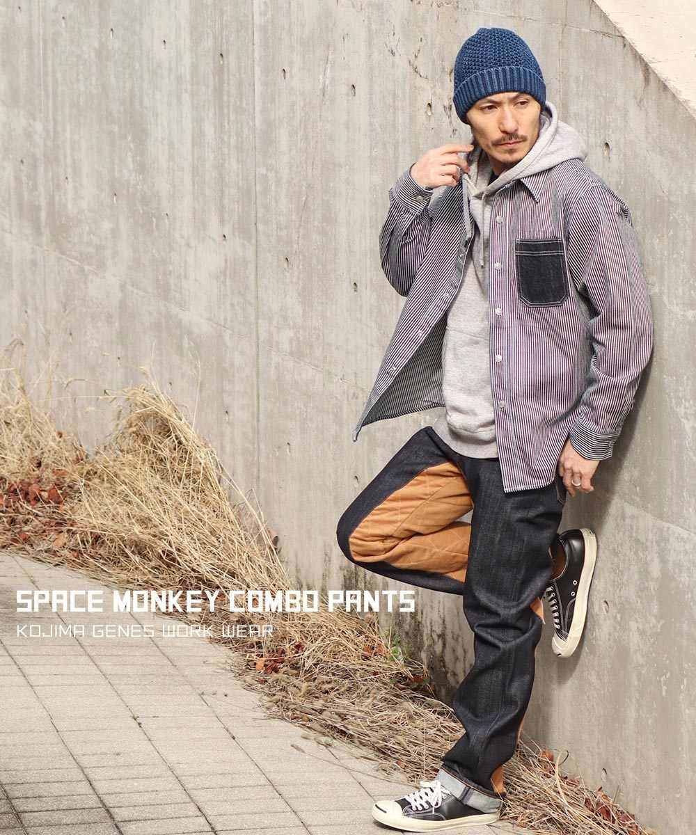 児島ジーンズ スペースモンキーコンボパンツ デニムパンツ・ジーンズ・チノパンツ ...