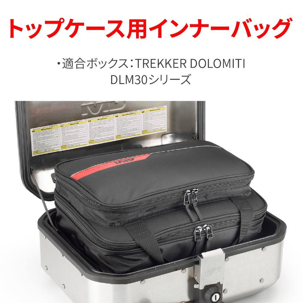 GIVI ジビ T514B インナーバッグ DLM30 その他トップケース・テールボックスオプシ...