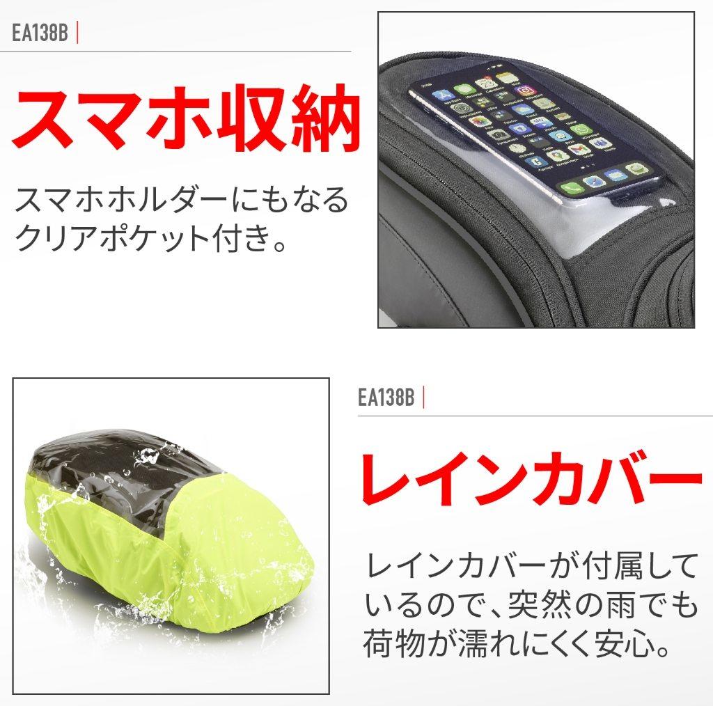 GIVI ジビ EA138B タンクバッグ 車体用バッグ・ケース 3