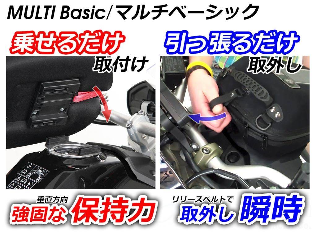 HEPCO＆BECKER ヘプコ＆ベッカー 「マルチベーシック／MultiBASIC」 用レシーバー タンク / リアバック 「Street」/「ROYSTER」/「EPIC」 その他タンクバッグオプション・補修部品 車体用バッグ・ケース 3