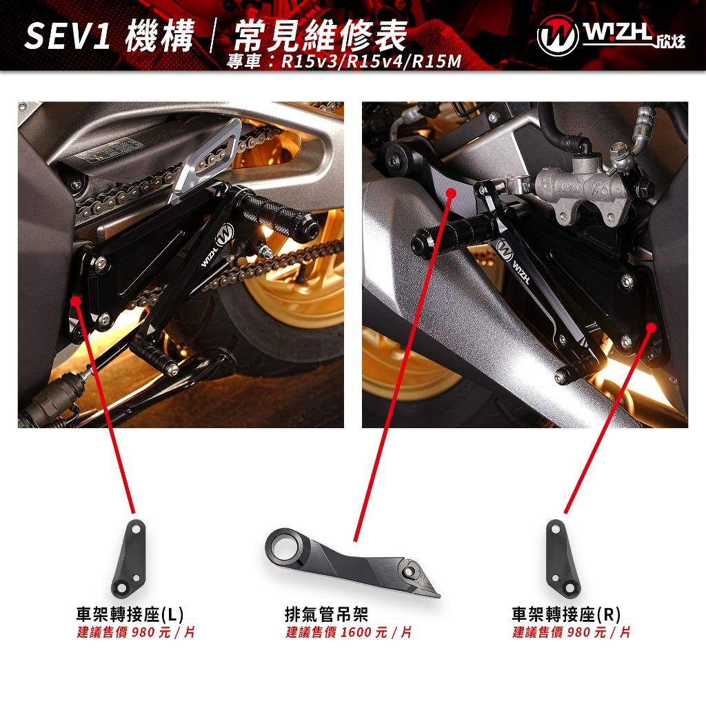 WIZH ウィズ 【リペアペーツ】SEV1 サイレンサーステー YZF-R15 V3/V4/M YAMAHA ヤマハ サイレンサーバンド マフラー