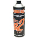 BRAINS ブレインズ B2 Sports【0.5L】【2サイクルオイル】 クロストレイナー250 クロストレイナー300 X-TRAINER 250 250...