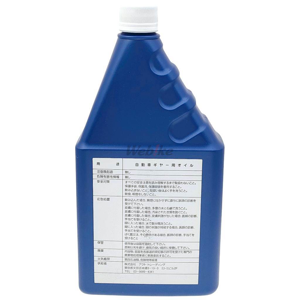 OMEGA OIL オメガオイル 690シリーズ 【85W-140】【1L】【ミッションオイル】 ミッ...
