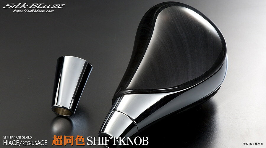 楽天市場】ハイエース シフトノブ（その他｜バイク用品）：車用品