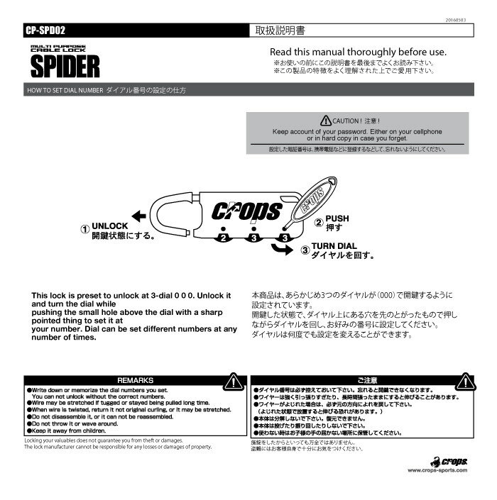 CROPS �����åץ� �ޥ���ѡ��ѥ����å� SPIDER [���ѥ�����] �磻�䡼���å� �ݴɡ������ɻ�����