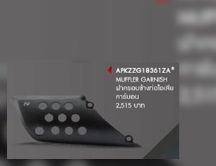 H2C エイチツーシー エキゾーストカバー CRF250RALLY HONDA ホンダ マフラーガード・ヒートガード マフラー