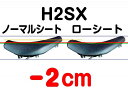 K’s-STYLE ケイズスタイル 低反発ローシート(H2 SX / SE) ニンジャ H2 SE KAWASAKI カワサキ シート シート関連 外装