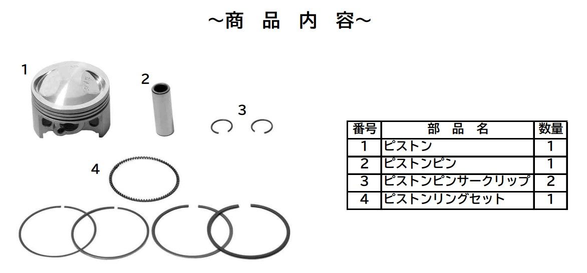 SP武川 SPタケガワ ピストンキット ゴリラ モンキー HONDA ホンダ
