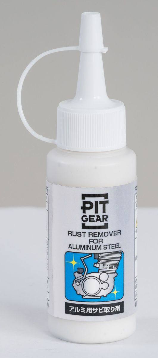 TANAX PITGEAR タナックス ピットギア アルミ用サビ取り剤 防錆・錆取りケミカル ケミカル 2