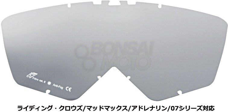 ariete アリエテ ライトスモークミラー レンズ ゴーグルレンズ アパレル