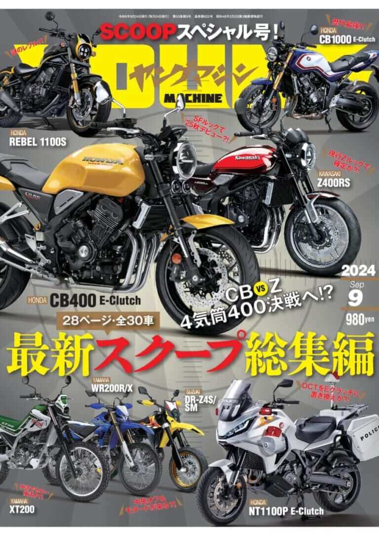 内外出版社 ナイガイシュッパンシャ 月刊誌 ヤングマシン 2024年 9月号 書籍・雑誌 DVD・書籍・カタログ
