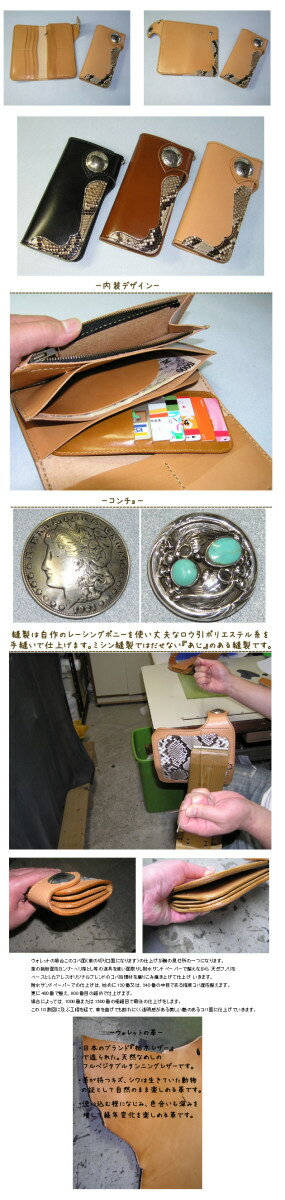 ares アレス ロングウォレット　ノーマル仕様＋パイソン その他グッズ バイク関連グッズ